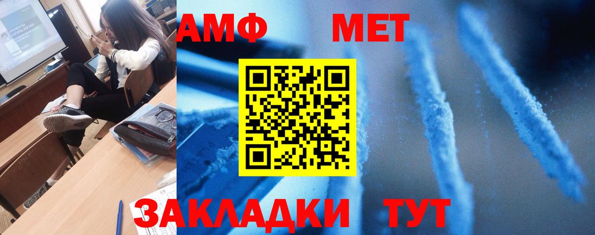 Стрежевой  АМФЕТАМИН  Вход с VPN  Amphetamine  Амфетамин Premium 