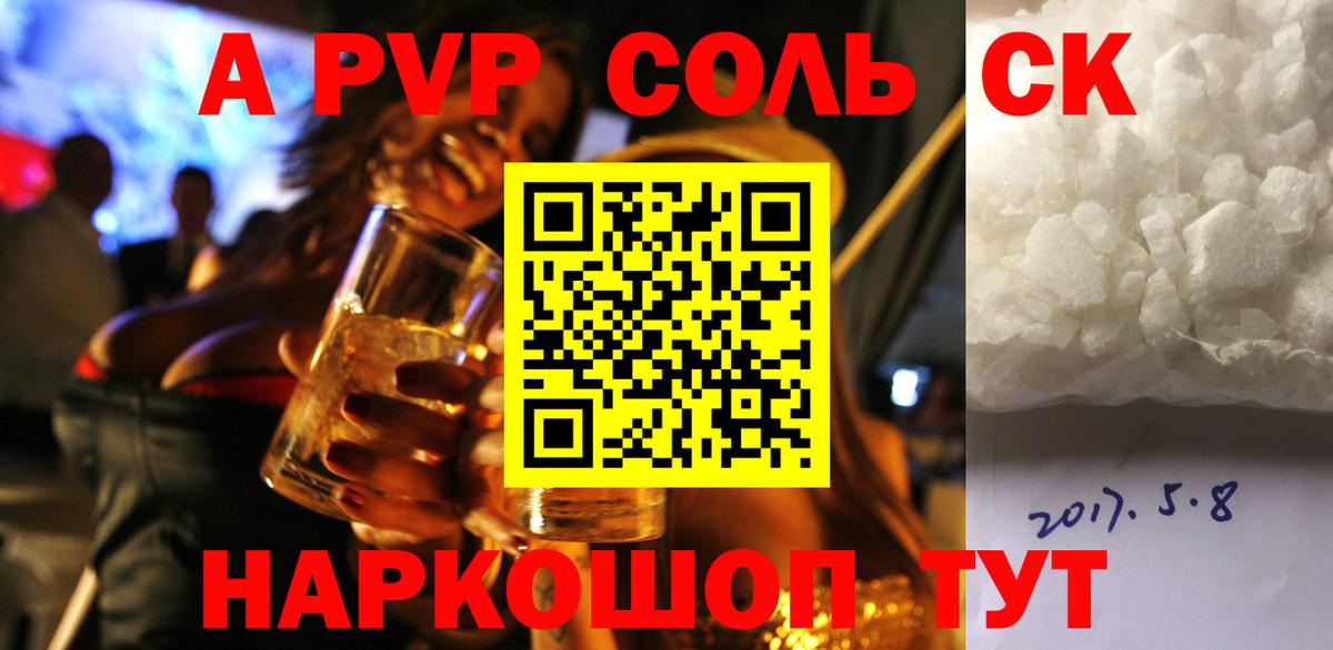 APVP крисы CK Стрежевой