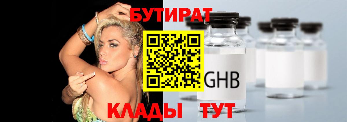 БУТИРАТ буратино  Вход с VPN  Стрежевой 