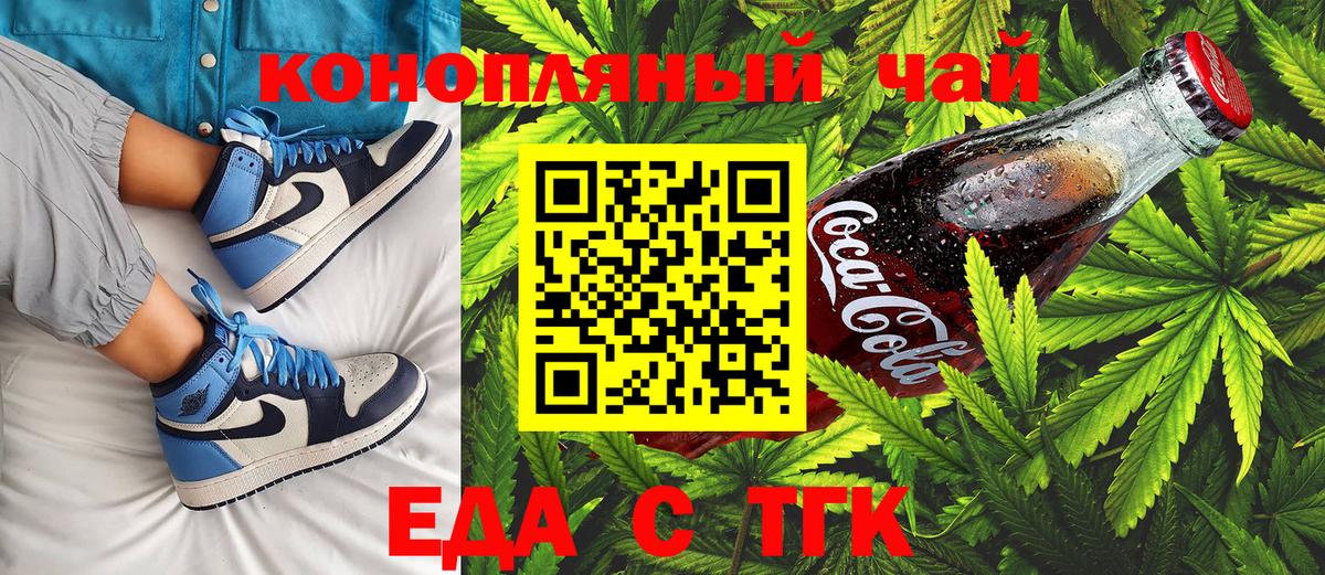 Стрежевой  Печенье с ТГК конопля  Вход с VPN 
