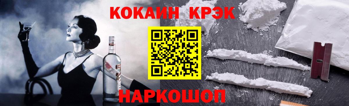 Кокаин Columbia Стрежевой
