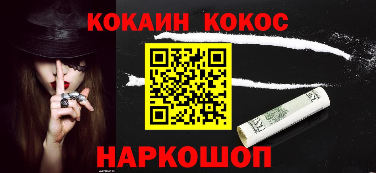 Стрежевой  КОКАИН 97%  Cocaine  Cocaine Эквадор  Вход с VPN 