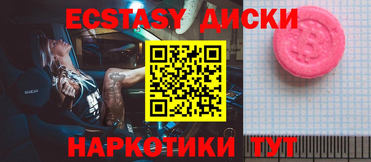 Экстази диски  Вход с VPN  Экстази  Ecstasy mix  Стрежевой 