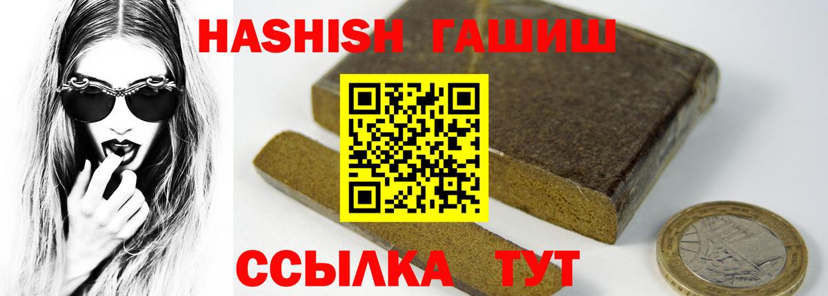 что такое   Вход с VPN  ГАШ  Гашиш hashish  Стрежевой  ГАШ Ice-O-Lator 