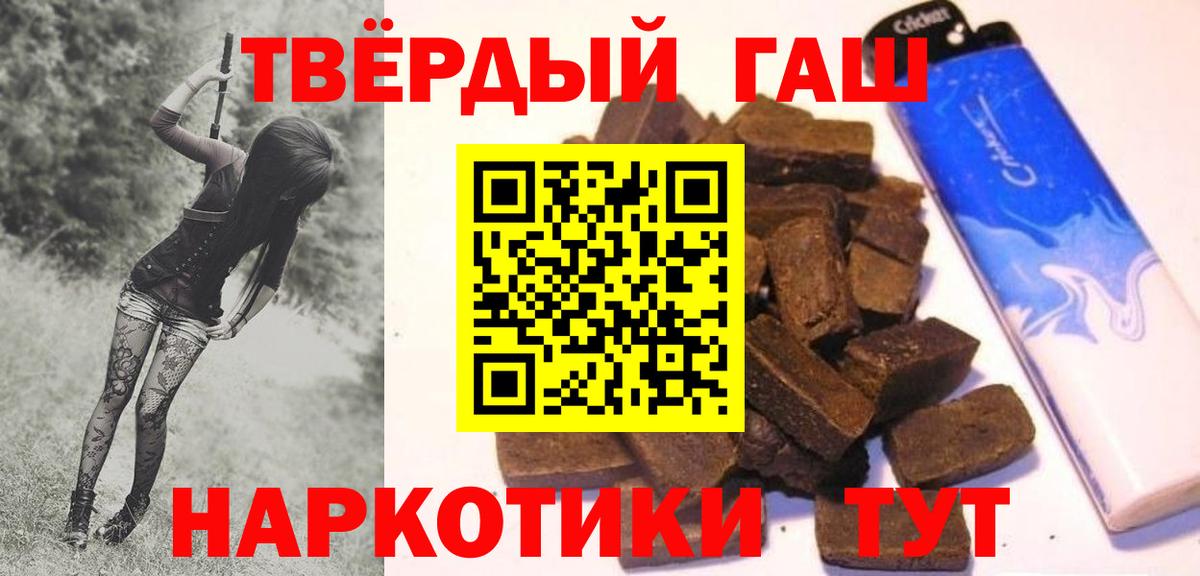 ГАШИШ гарик Стрежевой