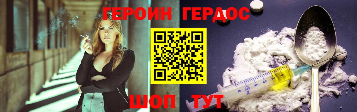 Стрежевой  Героин Афган  Вход с VPN 