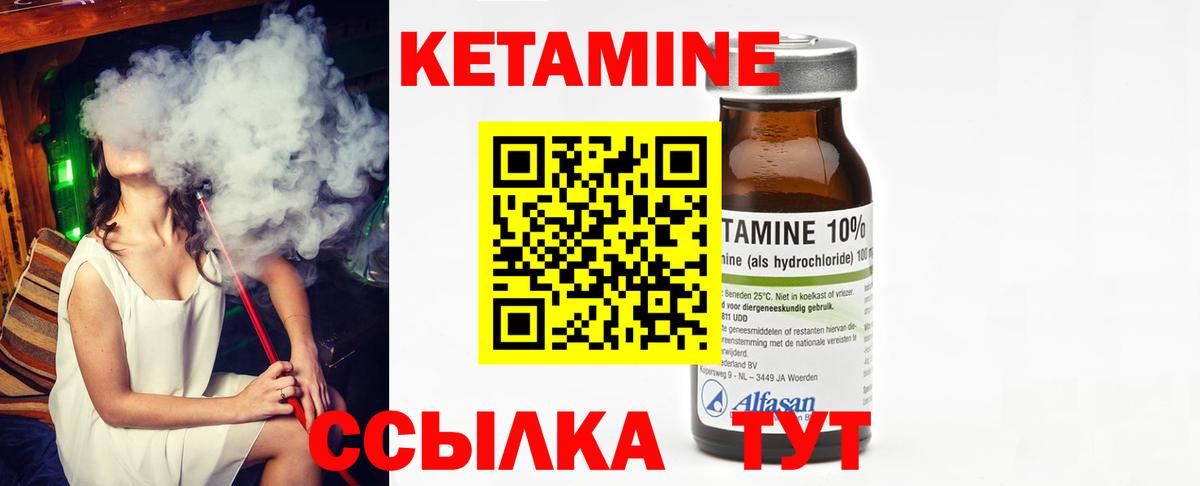 КЕТАМИН VHQ  КЕТАМИН ketamine  Стрежевой  Вход с VPN 