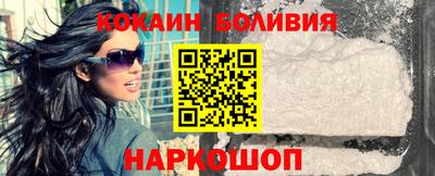 кокаин колумбия Наро-Фоминск