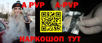 apvp Нальчик