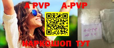 apvp Нальчик