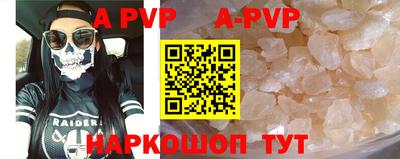 apvp Нальчик
