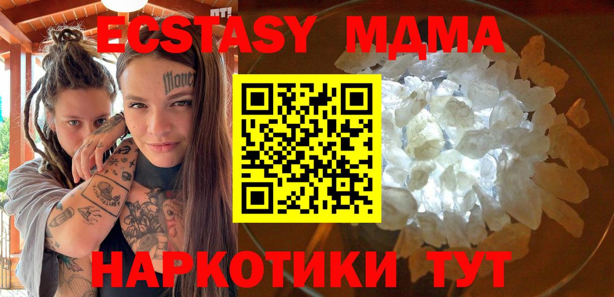 MDMA crystal  МДМА кристаллы  Стрежевой  Вход с VPN 