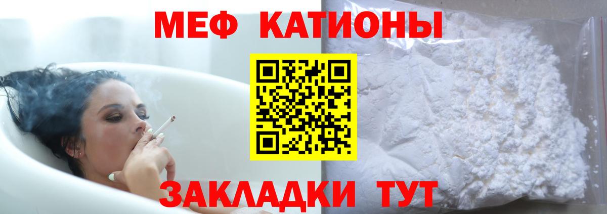 МЯУ-МЯУ кристаллы  Вход с VPN  Стрежевой  даркнет сайт  Меф кристаллы  Мефедрон 