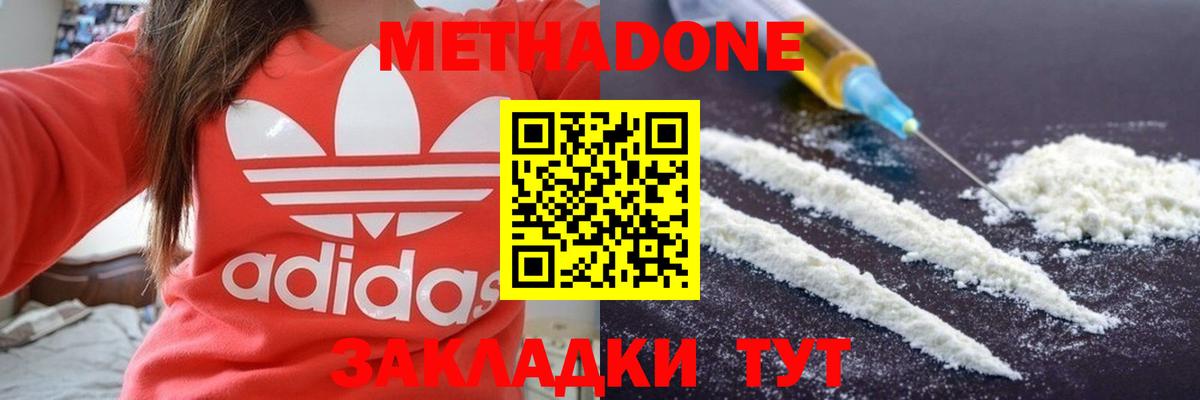   вход  Метадон VHQ  Стрежевой  Вход с VPN  Метадон VHQ 
