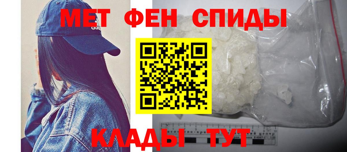 МЕТАМФЕТАМИН Декстрометамфетамин 99.9% Стрежевой