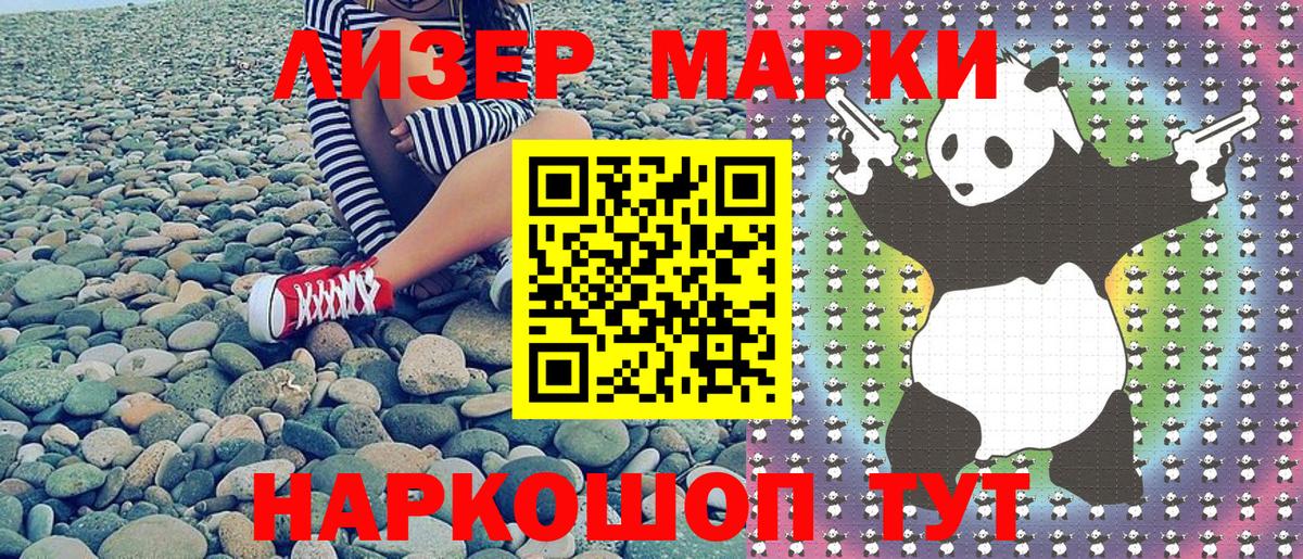 Наркотические марки 1500мкг  Вход с VPN  Стрежевой 