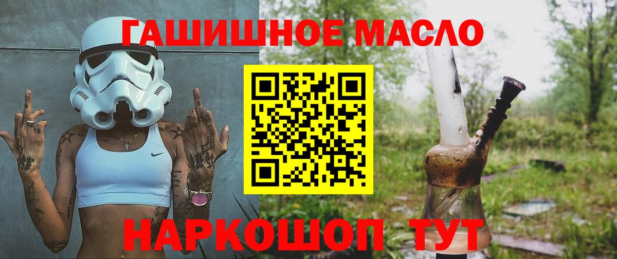 Дистиллят ТГК THC oil  Вход с VPN  Дистиллят ТГК THC oil  Стрежевой 